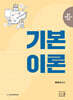 전공미술 기본이론