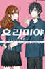 호리미야 17