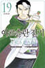 아르슬란 전기 19