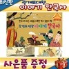 광개토대왕 이야기한국사