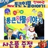 통큰인물이야기