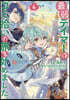 最弱テイマ-はゴミ拾いの旅を始めました。@COMIC 6