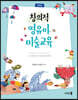 (개정판)창의적 영유아 미술교육