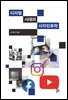 디지털 시대의 시각인류학