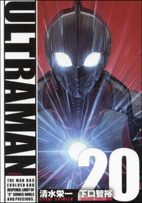 ULTRAMAN  20