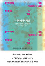 1밀리미터의 싸움