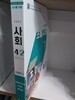 초등사회 4-2 - 교과서+ 자습서+ 평가문제집 (전 3권)  **선생님용**