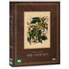 새를 사랑한 화가 (1Disc)