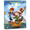 슈퍼 키드 헤일리 (1Disc)