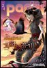 [대여] 파티 Party 2024년 02월 182호