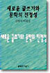 공감의 비평을 위하여