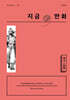 지금, 만화 : 21호 [2024]