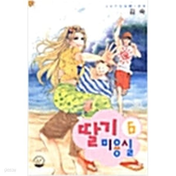 딸기미용실(1~11완) &gt; 순정만화책(대) &gt; 실사진 참조