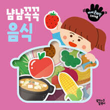 아이 손바닥 스티커북 : 냠냠꼭꼭 음식