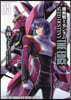 機動戰士ガンダムSEED DESTINY THE EDGE 新裝版  5