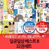 일공일삼 베스트 B 32권세트/상품권1.5만