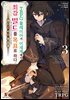 TRPG 플레이어가 이세계에서 최강 빌드를 목표로 하다 03권