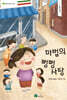 마법의 뻥뻥사탕