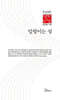 일렁이는 섬