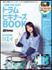人氣曲ではじめる!ドラムビギナ-ズBOOK