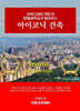 아이코닉 건축