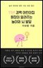 11년 경력 어린이집 원장이 알려주는 놀이와 뇌 발달