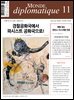 르몽드 디플로마티크 Le Monde Diplomatique 2023년 11월호