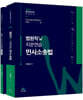 2024 법원직 W 지문연습 민사소송법
