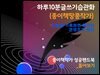 하루북 10분 쓰기 습관-1달만에 종이책 작가 도전