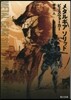 メタルギア ソリッド ピ-スウォ-カ-