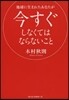 地球に生まれたあなたが今すぐしなくてはならないこと