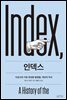 인덱스(Index)