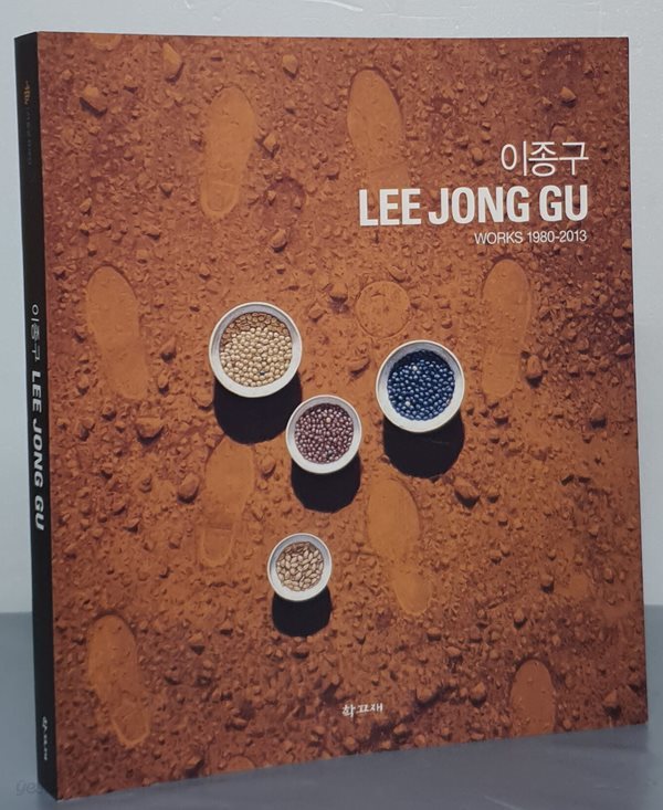 이종구 LEE JONG GU WORKS 1980-2013