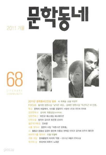 문학동네 (2023 .,봄.여름.가을.겨울)/ 전 4.권  개인 소장본   