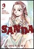 SANDA(산다) 09권