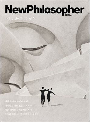 뉴필로소퍼 vol.25