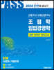2024 산림기사·산림산업기사 필기 1 조림학,임업경영학