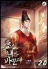 조선, 내가 바꾼다 20권