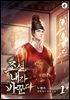 조선, 내가 바꾼다