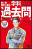 第1種電氣工事士學科過去問 2024