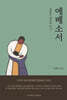 에베소서