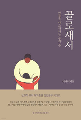 골로새서