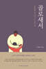 골로새서