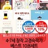 4-7세 고경숙작가 창작 베스트 10권세트/상품권5천