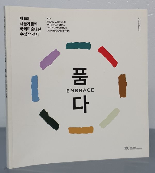 제6회 서울가톨릭 국제미술대전 수상작 전시 - 품다 EMBRACE