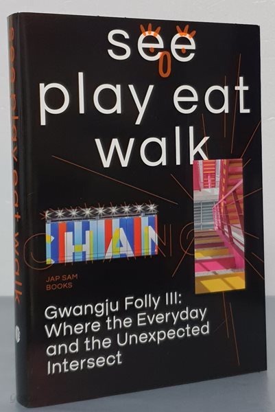 See play eat walk Gwangju Folly(보고 놀고 먹고 걷고 광주폴리)3: 일상과 일탈의 교차점 (where the Everyday and the Unexpected Intersect, 일상과 일탈의 교차점)