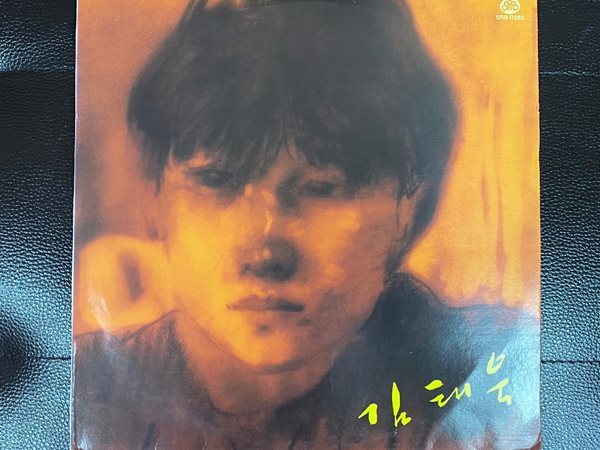 [LP] 김태욱 - 1집 다시 태어난다해도 LP [서라벌 SRB-0283]