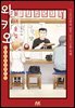[세트] 동네술집 와카오 ~와카코와 술 체인점~ (총7권/완결)