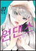 [대여] 원댄스 07권