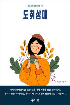 도취삼매